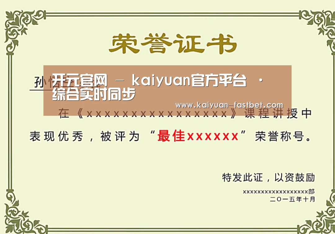 荣誉证书一