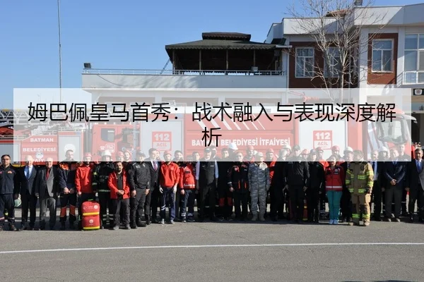 mu-ba-pei-huang-ma-shou-xiu-zhan-shu-rong-ru-yu-biao-xian-shen-du-jie-xi-2-305.jpg