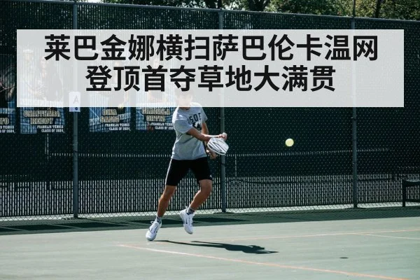 tennis match action