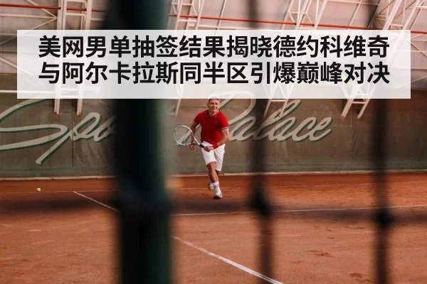 Novak Djokovic playing tennis