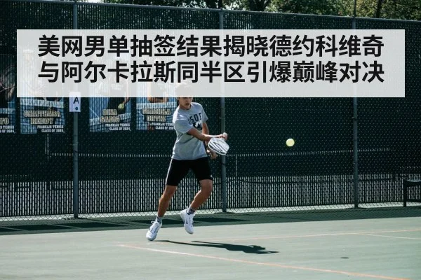 Carlos Alcaraz tennis match