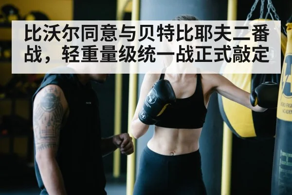boxing training
