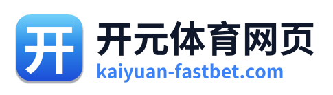 开元体育网页