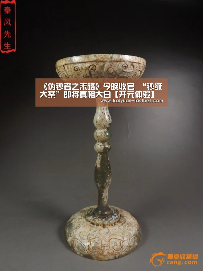 《伪钞者之末路》今晚收官 “钞级大案”即将真相大白【开元体验】