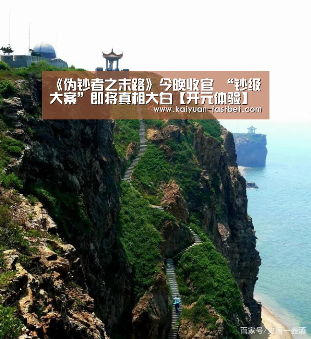 开元体验